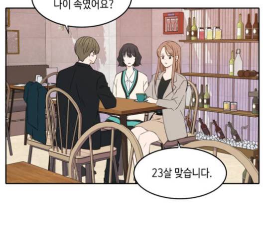 이번 생도 잘 부탁해 16화 38