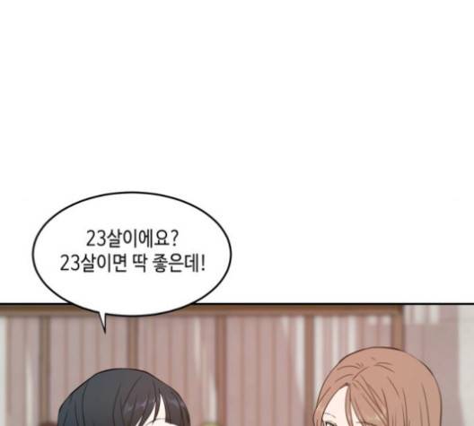이번 생도 잘 부탁해 16화 39