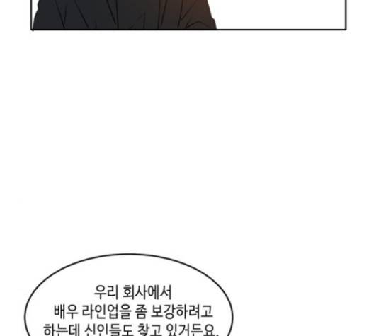 이번 생도 잘 부탁해 16화 42