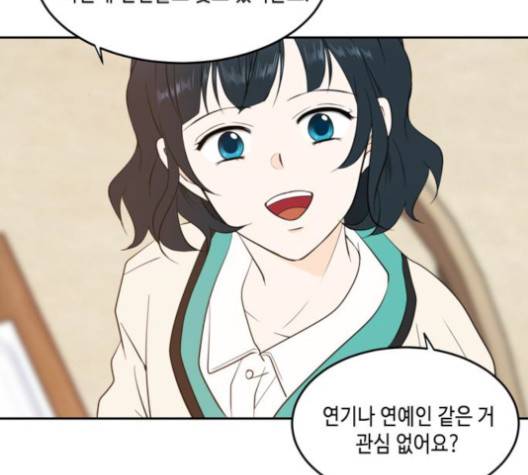 이번 생도 잘 부탁해 16화 43
