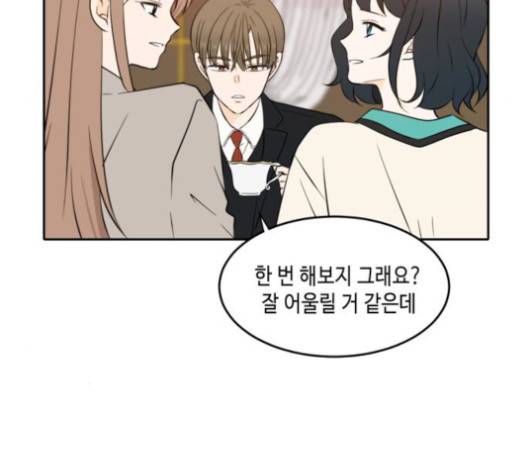 이번 생도 잘 부탁해 16화 45