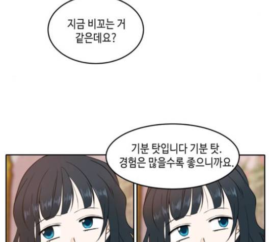 이번 생도 잘 부탁해 16화 48