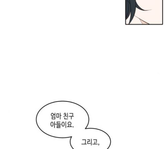 이번 생도 잘 부탁해 16화 58