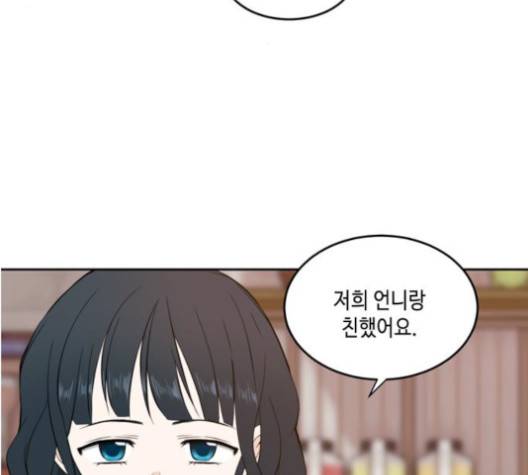 이번 생도 잘 부탁해 16화 59