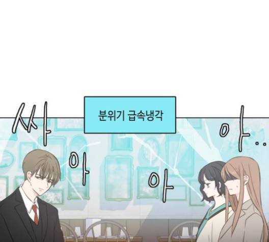 이번 생도 잘 부탁해 16화 64