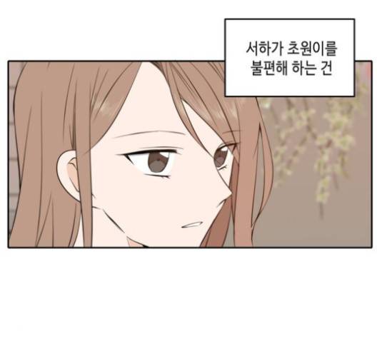 이번 생도 잘 부탁해 16화 66