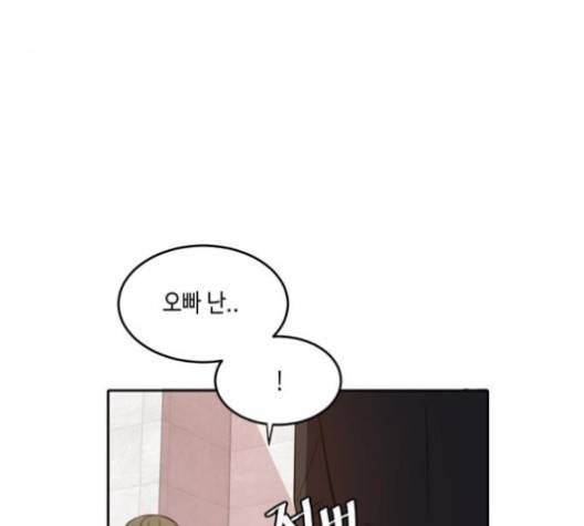 이번 생도 잘 부탁해 16화 70