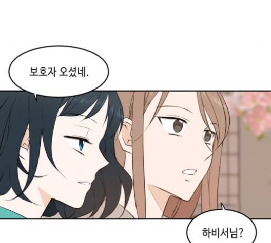 이번 생도 잘 부탁해 16화 72