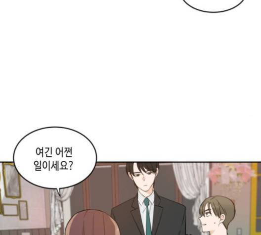 이번 생도 잘 부탁해 16화 73