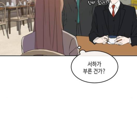 이번 생도 잘 부탁해 16화 74