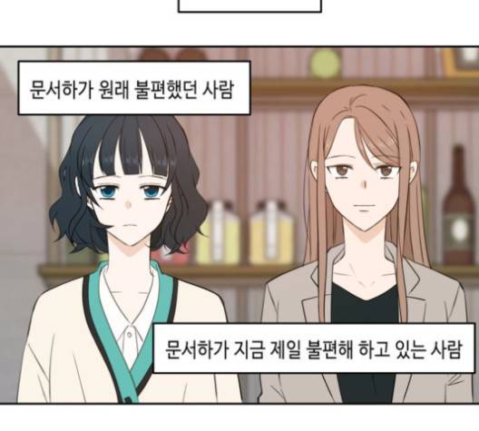이번 생도 잘 부탁해 16화 78