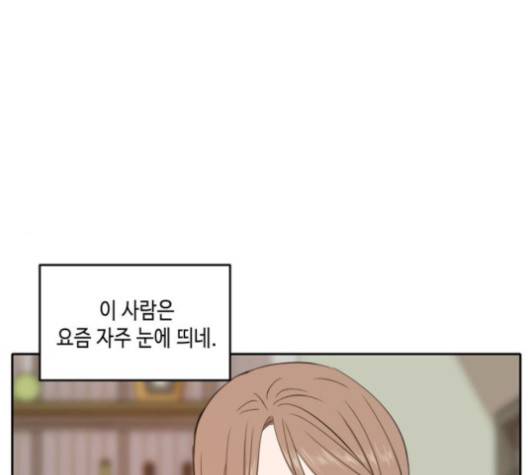 이번 생도 잘 부탁해 16화 79