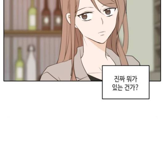이번 생도 잘 부탁해 16화 80