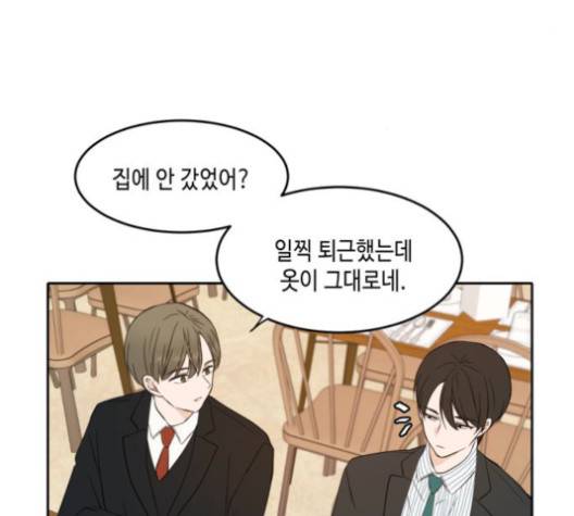이번 생도 잘 부탁해 16화 81