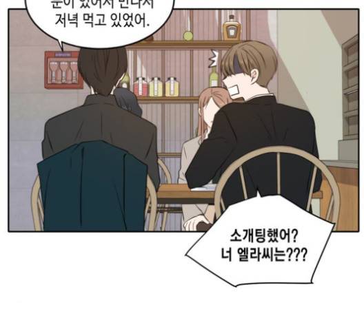 이번 생도 잘 부탁해 16화 83
