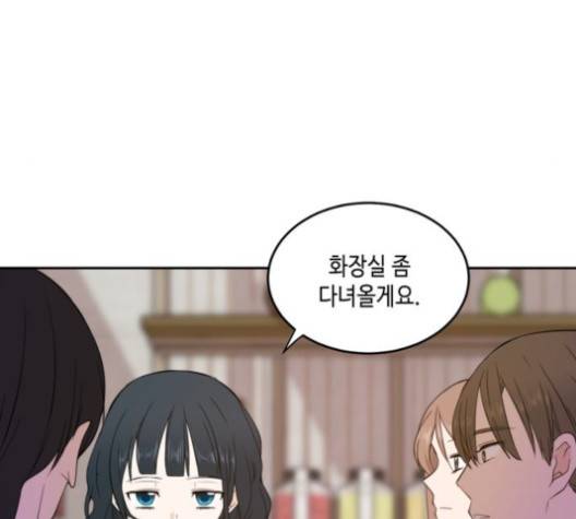 이번 생도 잘 부탁해 16화 87