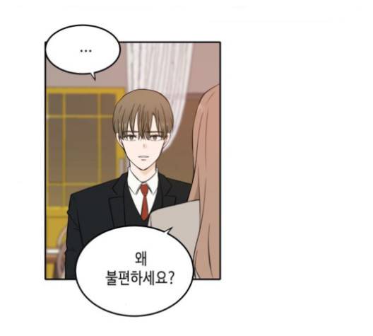 이번 생도 잘 부탁해 16화 95