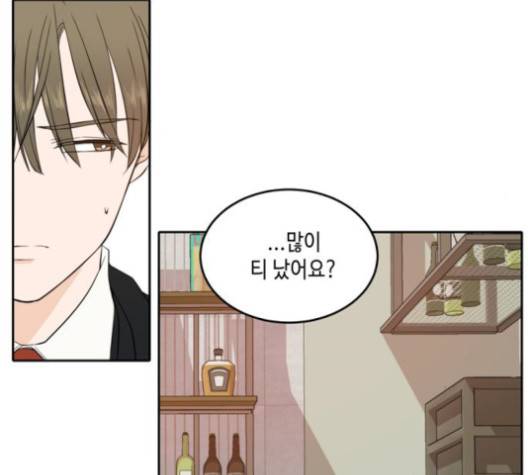 이번 생도 잘 부탁해 16화 98