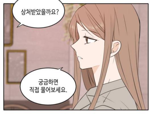 이번 생도 잘 부탁해 16화 100