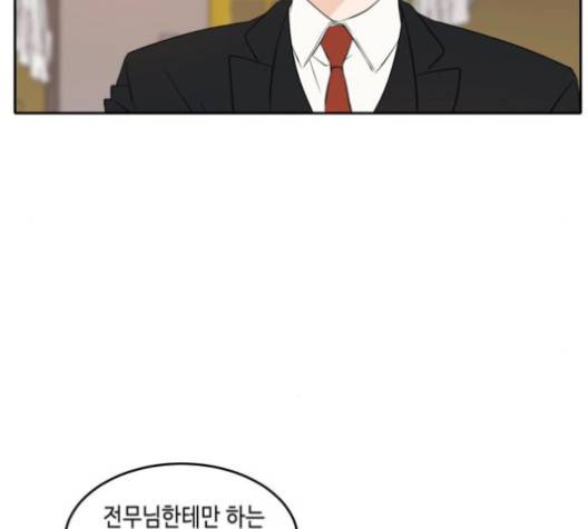 이번 생도 잘 부탁해 16화 104