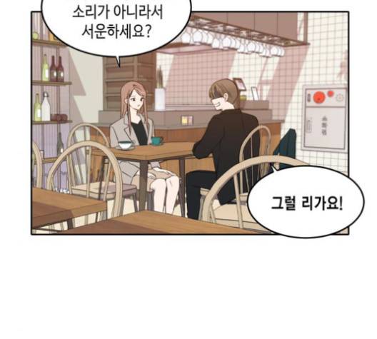 이번 생도 잘 부탁해 16화 105
