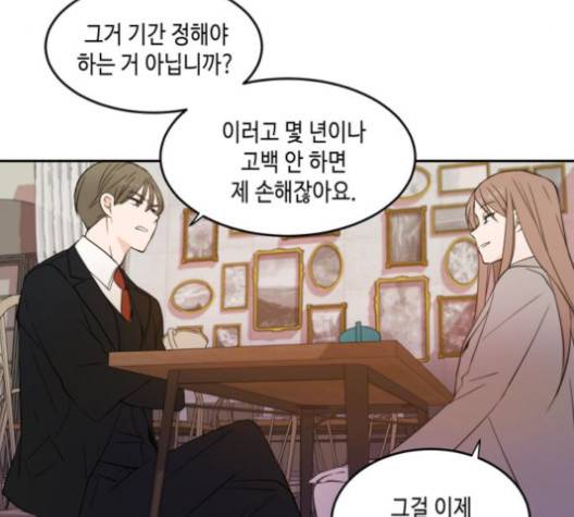 이번 생도 잘 부탁해 16화 108