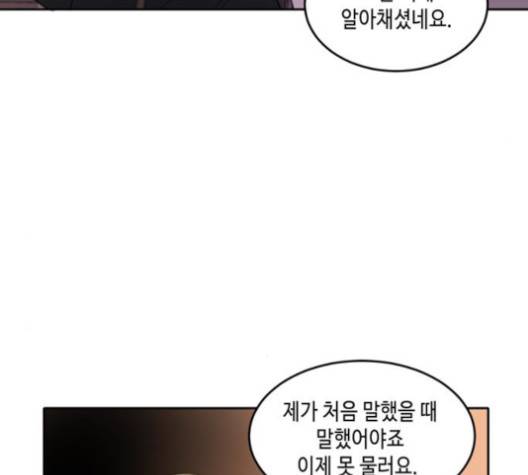 이번 생도 잘 부탁해 16화 109