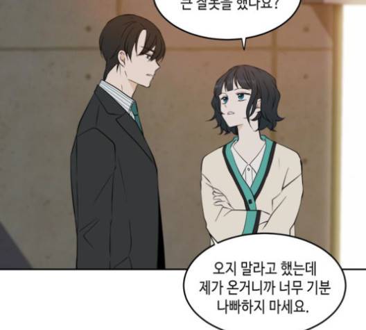 이번 생도 잘 부탁해 16화 116