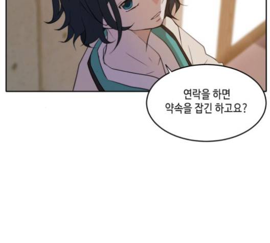 이번 생도 잘 부탁해 16화 118