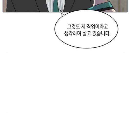 이번 생도 잘 부탁해 16화 120