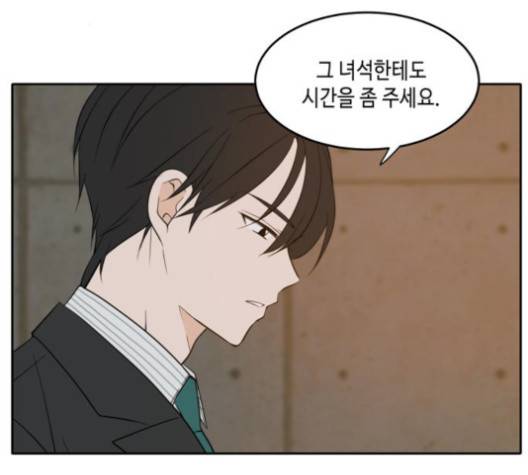 이번 생도 잘 부탁해 16화 121