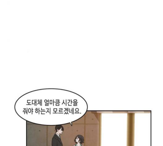 이번 생도 잘 부탁해 16화 122