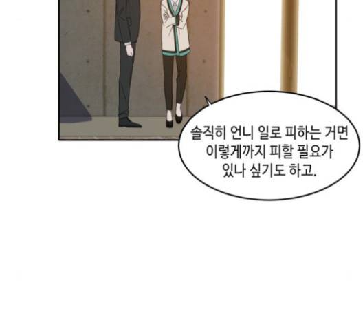 이번 생도 잘 부탁해 16화 123