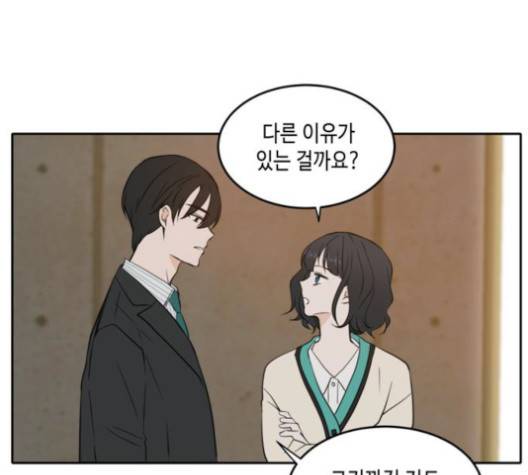 이번 생도 잘 부탁해 16화 124