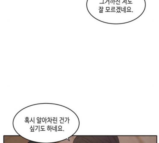 이번 생도 잘 부탁해 16화 125