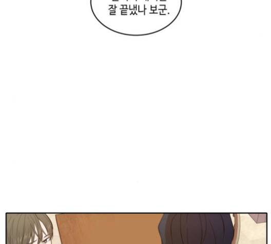 이번 생도 잘 부탁해 16화 134