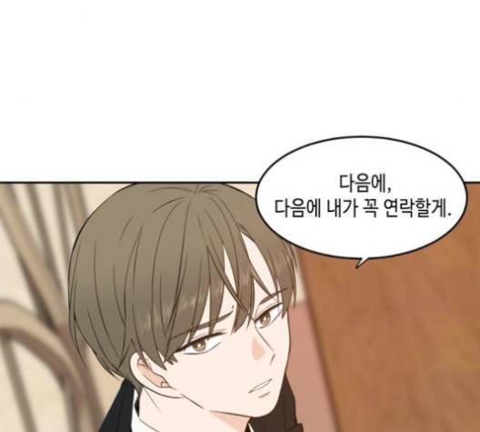 이번 생도 잘 부탁해 16화 136