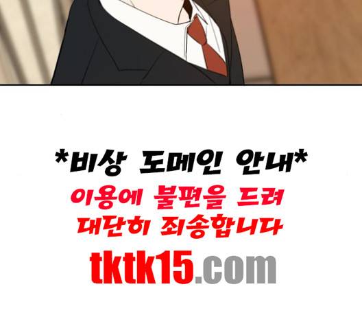 이번 생도 잘 부탁해 16화 137