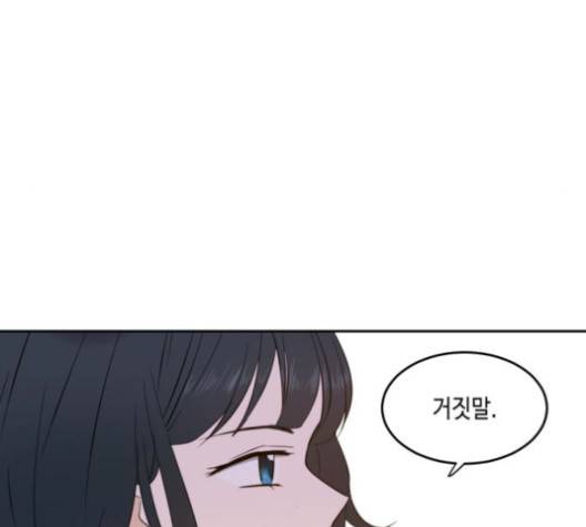 이번 생도 잘 부탁해 16화 139
