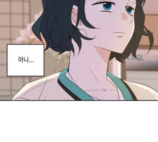 이번 생도 잘 부탁해 16화 147