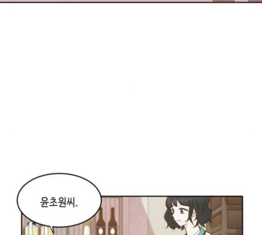 이번 생도 잘 부탁해 16화 149