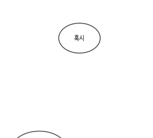 이번 생도 잘 부탁해 16화 151