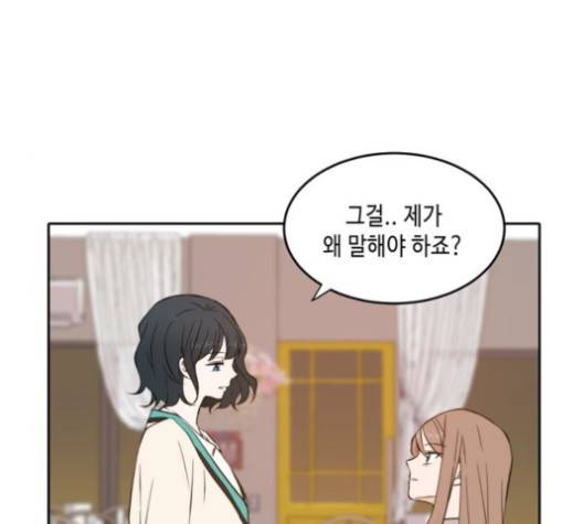 이번 생도 잘 부탁해 16화 155