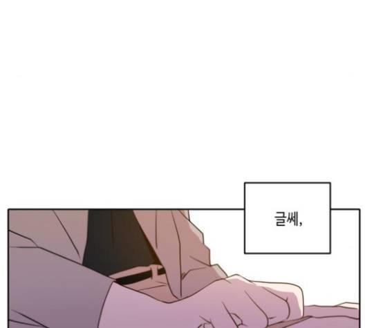 이번 생도 잘 부탁해 16화 161