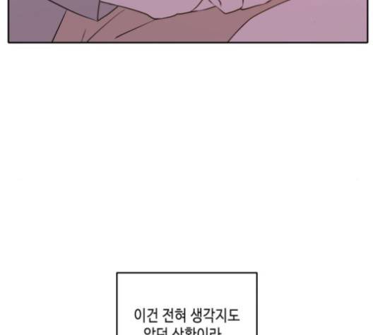 이번 생도 잘 부탁해 16화 162