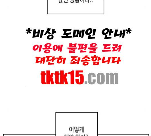 이번 생도 잘 부탁해 16화 163
