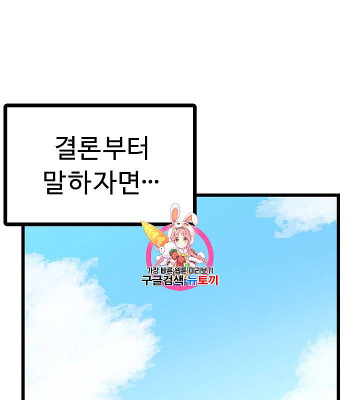 아크 25화 1