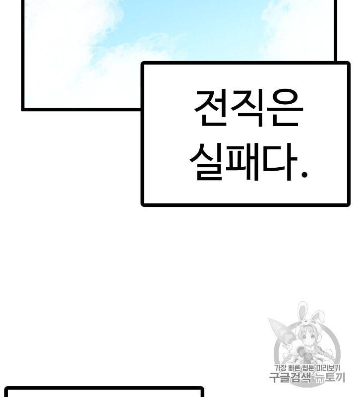 아크 25화 2