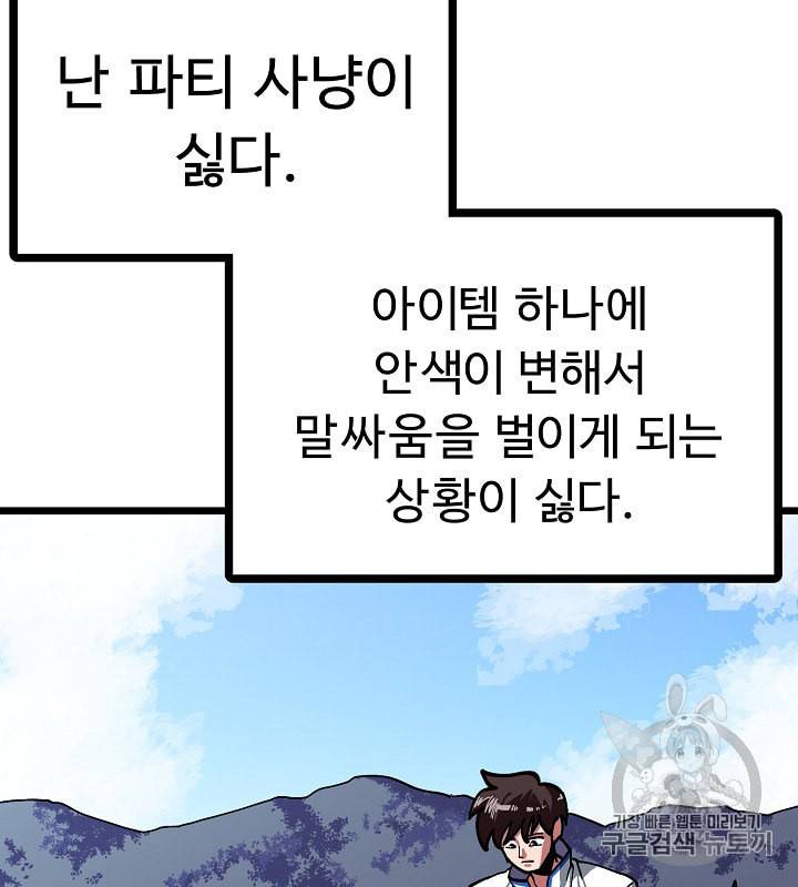 아크 25화 3