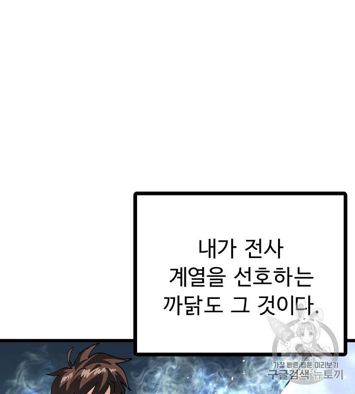 아크 25화 6